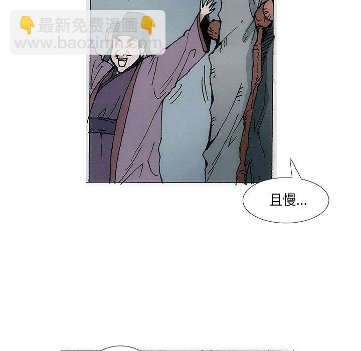 獨腳前行 - 1(1/3) - 1
