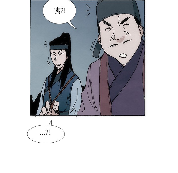 獨腳前行 - 1(1/3) - 2