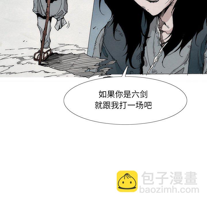 獨腳前行 - 1(1/3) - 4
