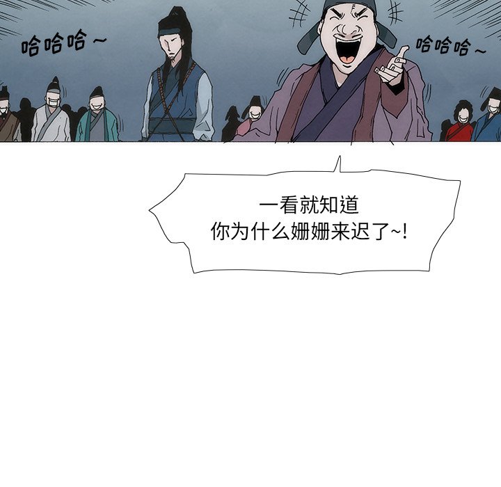獨腳前行 - 1(1/3) - 6