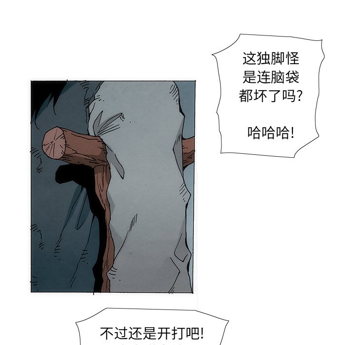 獨腳前行 - 1(1/3) - 7