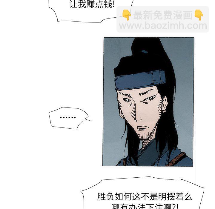 獨腳前行 - 1(1/3) - 8