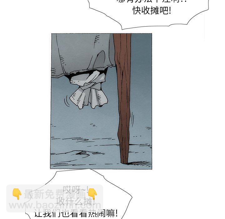 獨腳前行 - 1(1/3) - 1