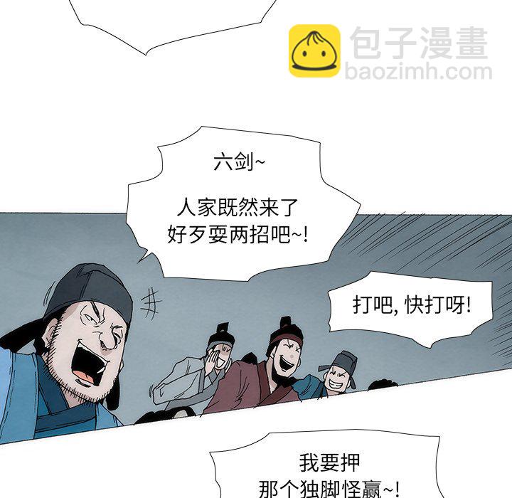 獨腳前行 - 1(1/3) - 2