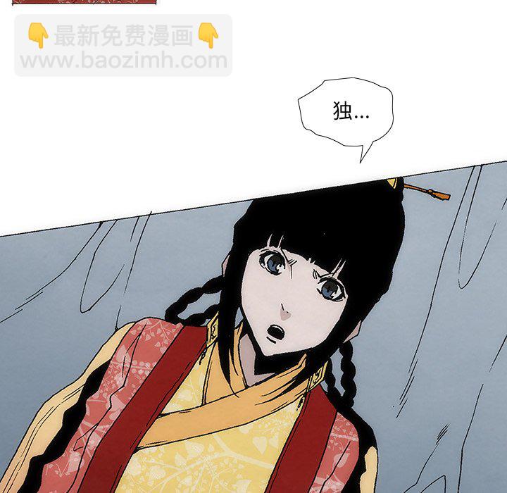 獨腳前行 - 1(1/3) - 4
