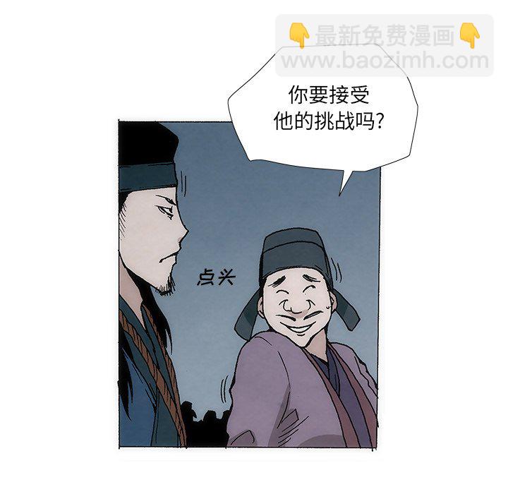 獨腳前行 - 1(1/3) - 6