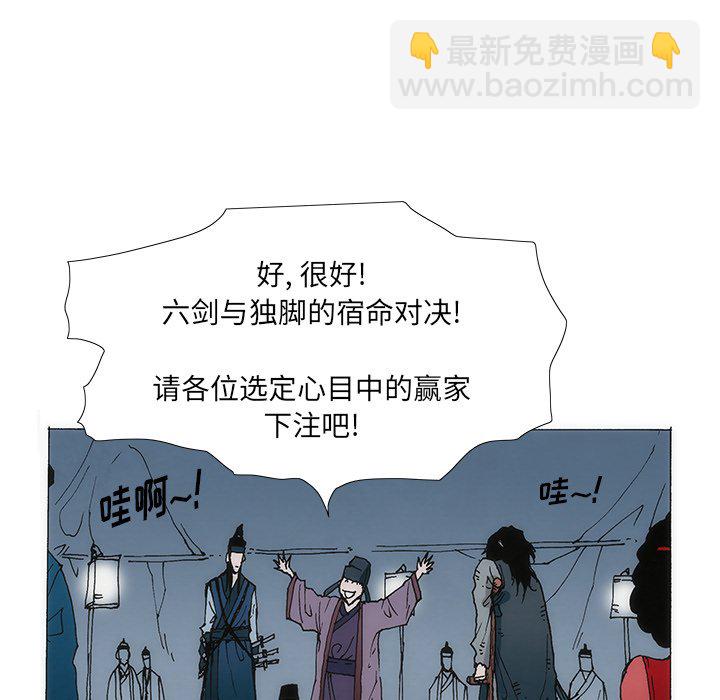 獨腳前行 - 1(1/3) - 7