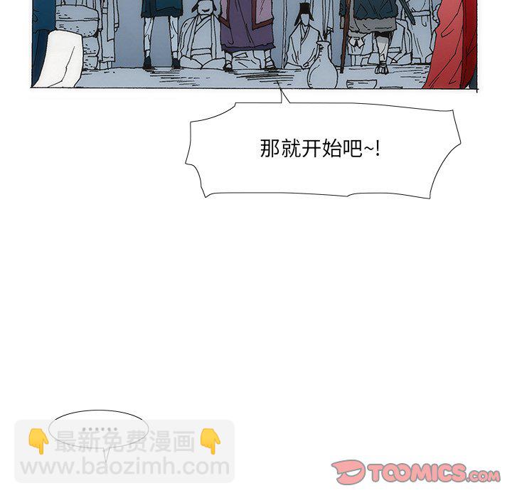 獨腳前行 - 1(1/3) - 8