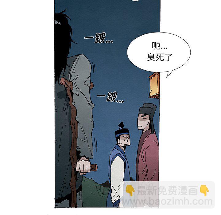 獨腳前行 - 1(1/3) - 6