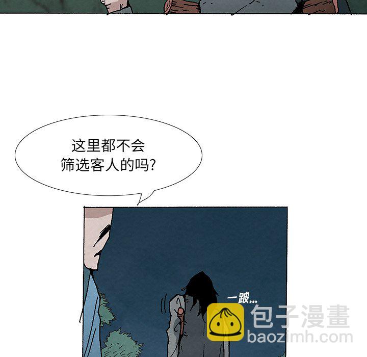獨腳前行 - 1(1/3) - 8
