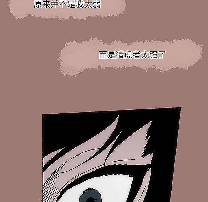 獨腳前行 - 11(1/3) - 2