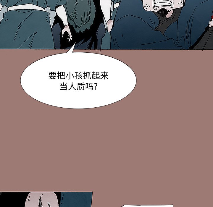 獨腳前行 - 11(2/3) - 5