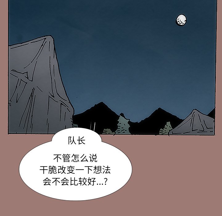 獨腳前行 - 11(2/3) - 7