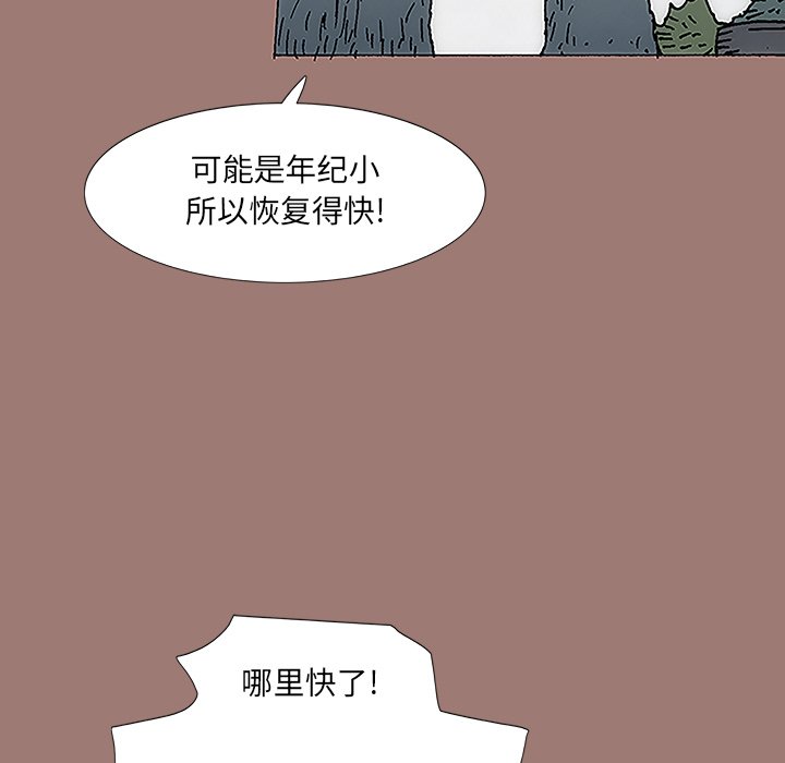 獨腳前行 - 13(1/3) - 8