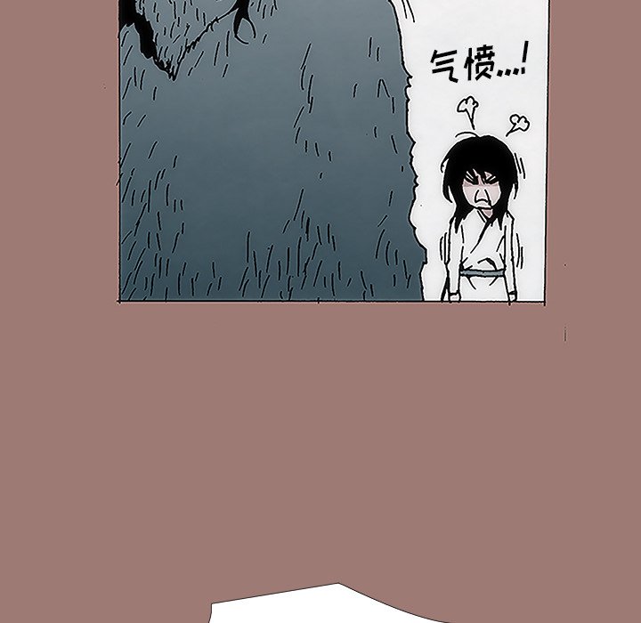 獨腳前行 - 13(2/3) - 6