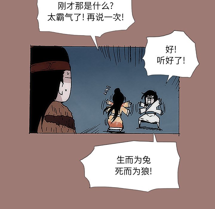 獨腳前行 - 15(2/3) - 1