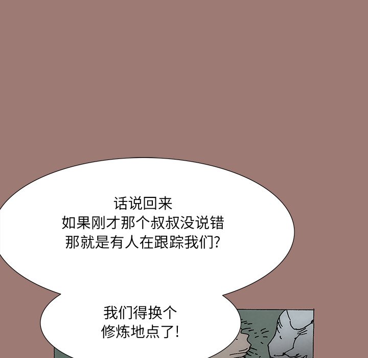 獨腳前行 - 17(2/3) - 7