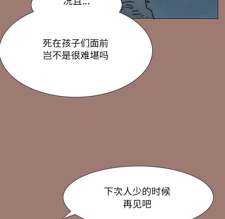 獨腳前行 - 19(2/3) - 5