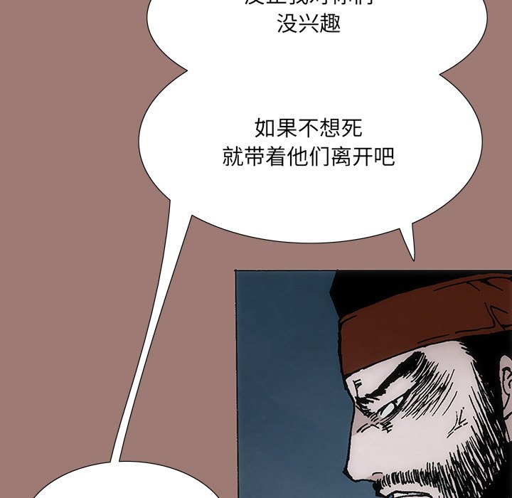 獨腳前行 - 19(1/3) - 7