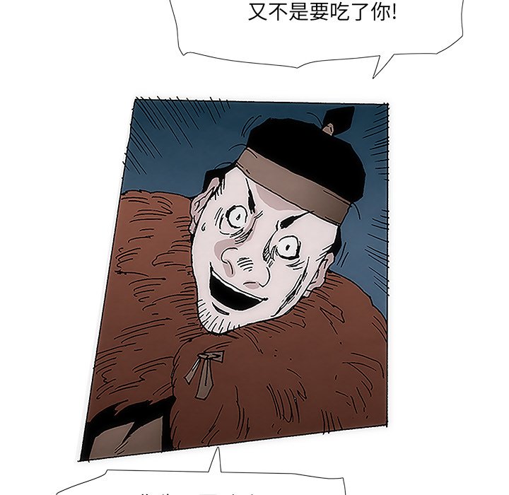 獨腳前行 - 3(1/2) - 6