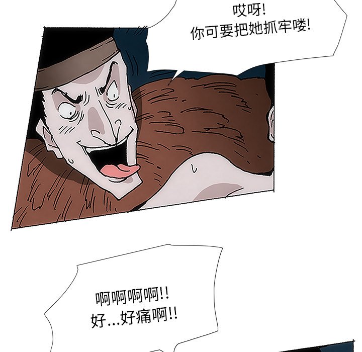 獨腳前行 - 3(2/2) - 8