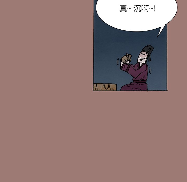 獨腳前行 - 21(1/4) - 5