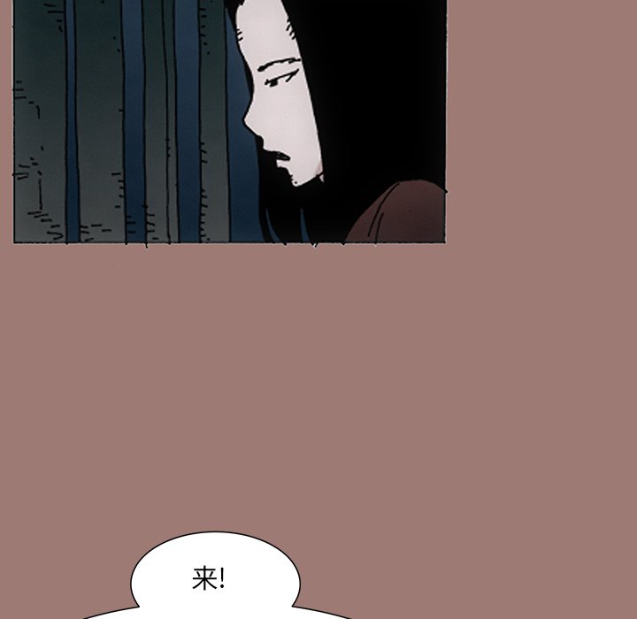 獨腳前行 - 21(2/4) - 8