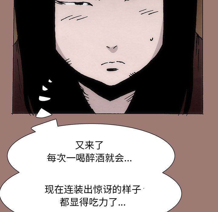 獨腳前行 - 21(2/4) - 6