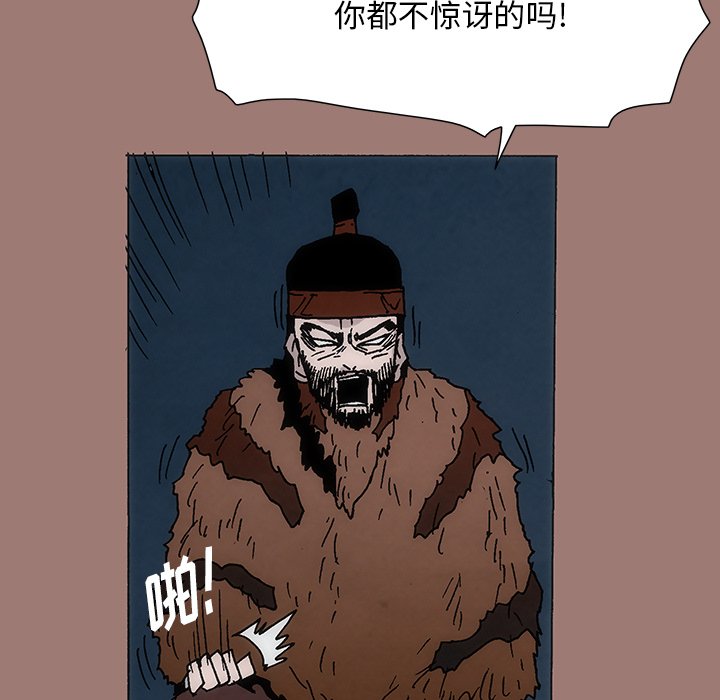 獨腳前行 - 21(2/4) - 8