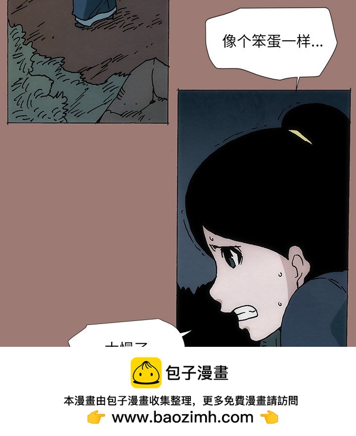 獨腳前行 - 25(5/6) - 6