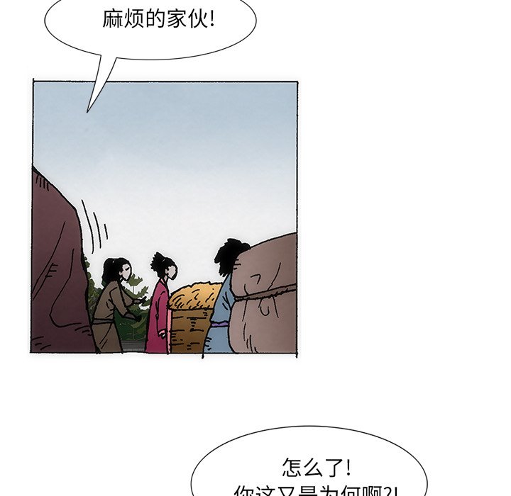 獨腳前行 - 27(2/3) - 2