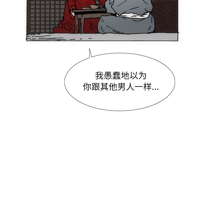 獨腳前行 - 27(1/3) - 7