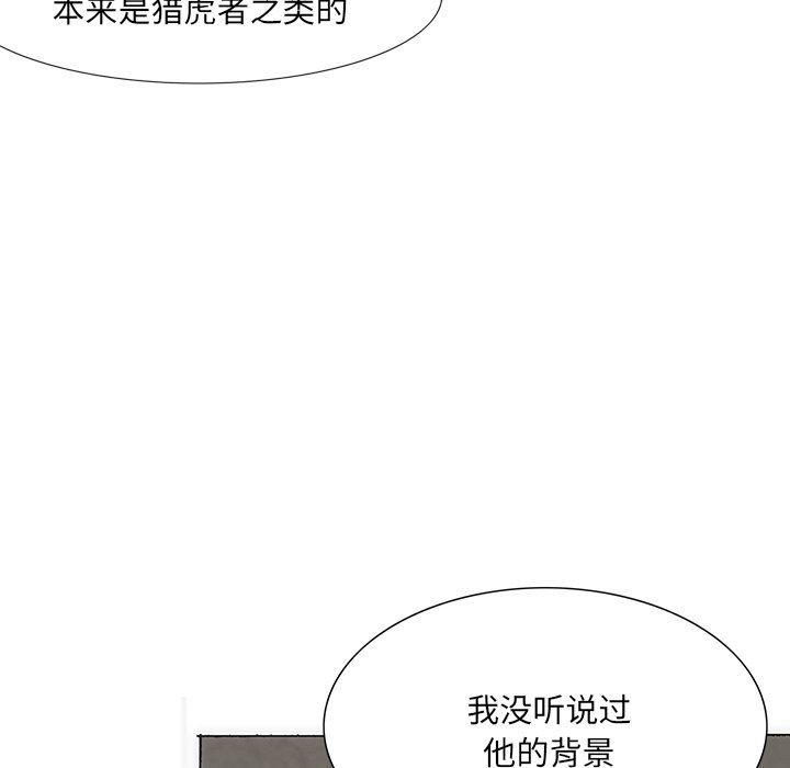 獨腳前行 - 27(2/3) - 7