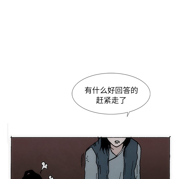 獨腳前行 - 32(2/2) - 6