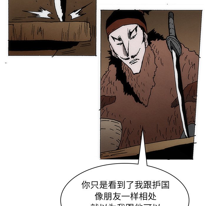 獨腳前行 - 34(1/3) - 7