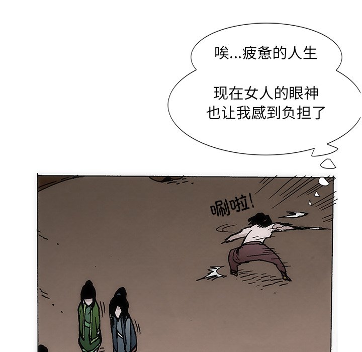 獨腳前行 - 34(2/3) - 6