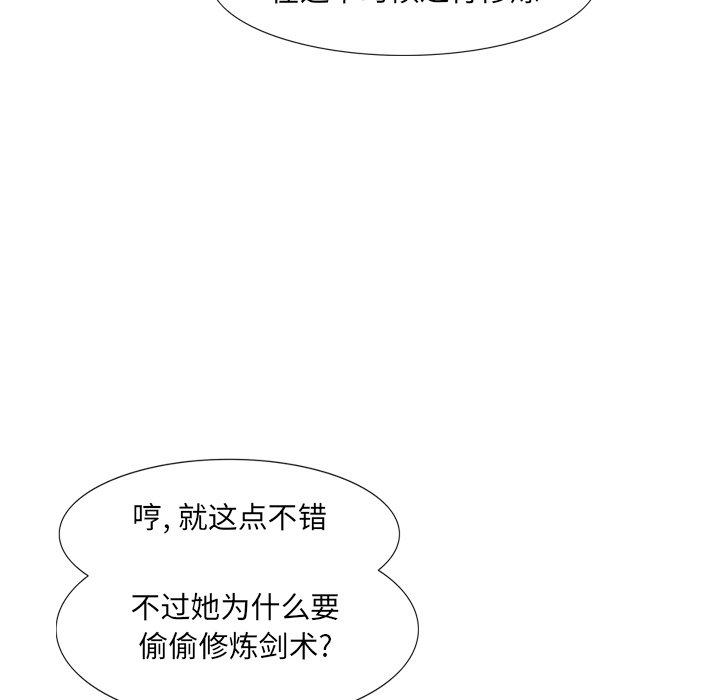 獨腳前行 - 34(2/3) - 7