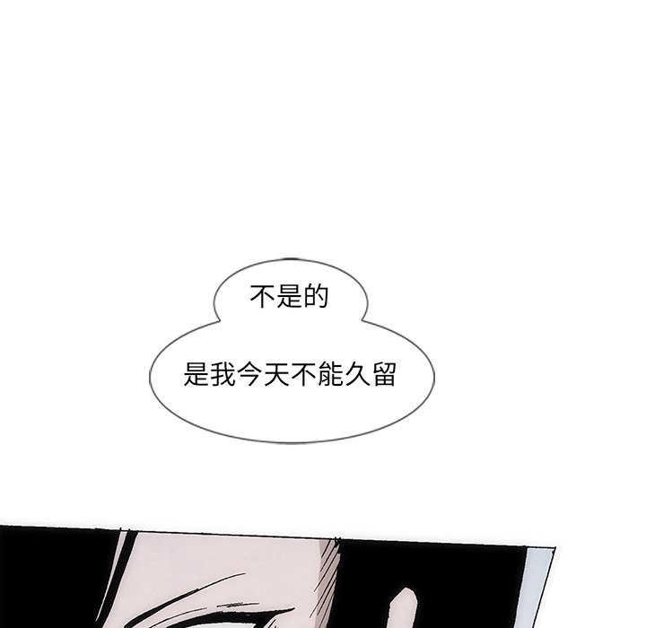 獨腳前行 - 37(1/2) - 4