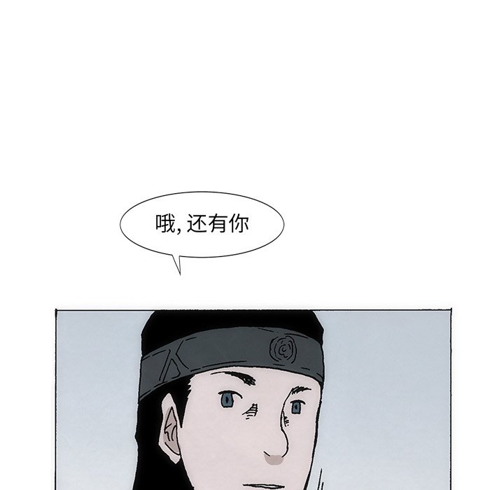 獨腳前行 - 37(1/2) - 5