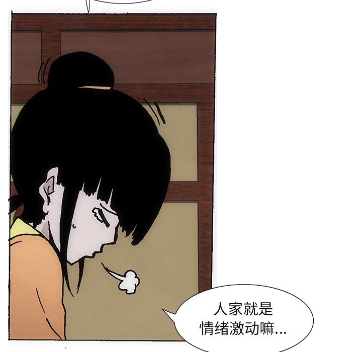 獨腳前行 - 38(1/3) - 3