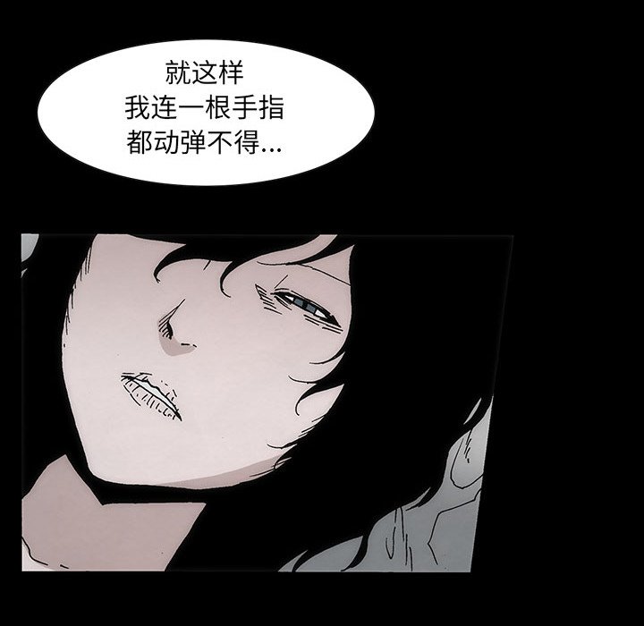 獨腳前行 - 38(2/3) - 2