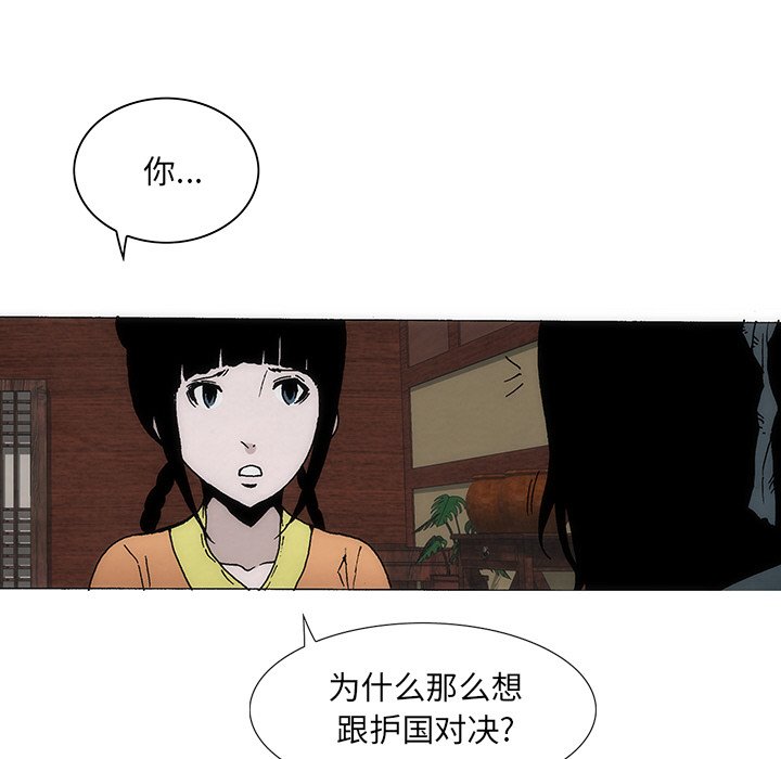 獨腳前行 - 38(2/3) - 8