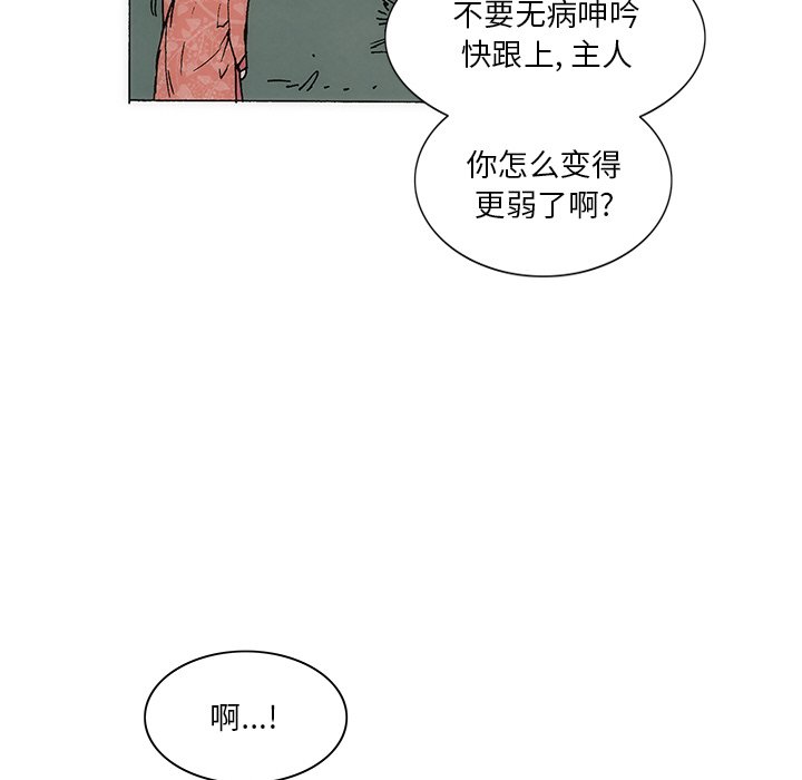 獨腳前行 - 43(2/2) - 1