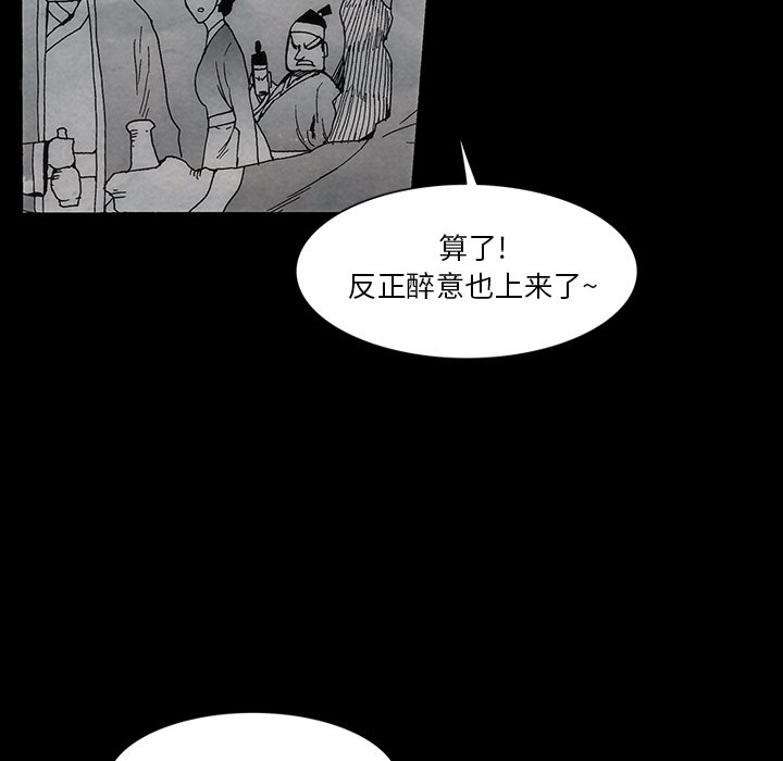 獨腳前行 - 46(1/2) - 4