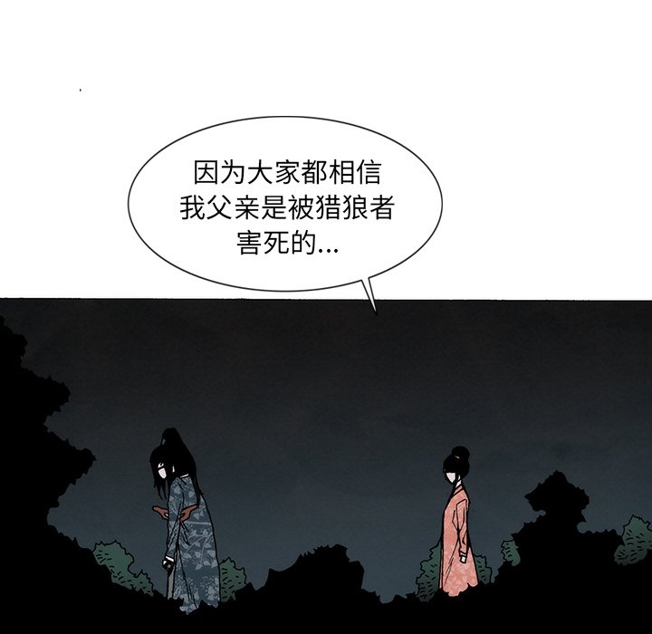 獨腳前行 - 56(2/3) - 5