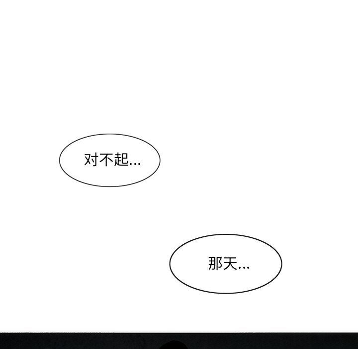 獨腳前行 - 56(2/3) - 8