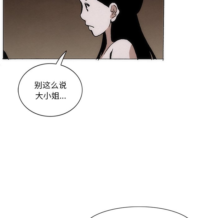 獨腳前行 - 58(2/2) - 6