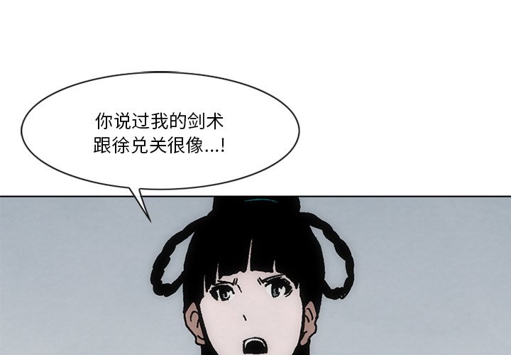 獨腳前行 - 60(1/2) - 3