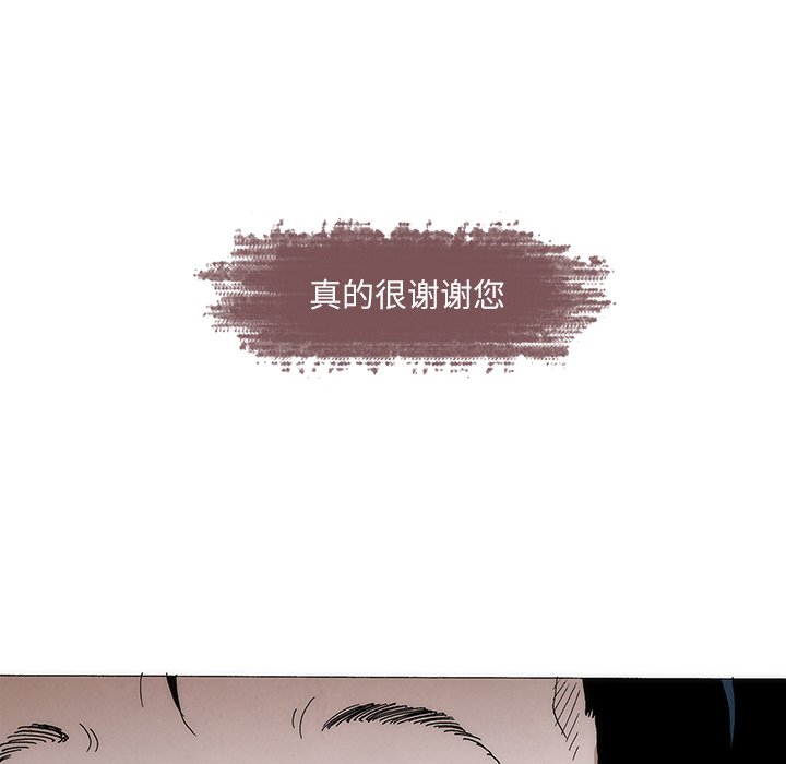 獨腳前行 - 第 77 話(2/2) - 1