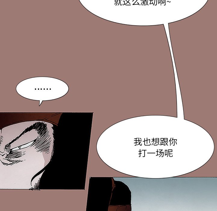 獨腳前行 - 9(1/2) - 2